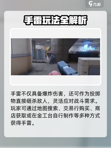 🔥萤火突击神准手雷攻略！💥精准投掷技巧大公开✨截图3