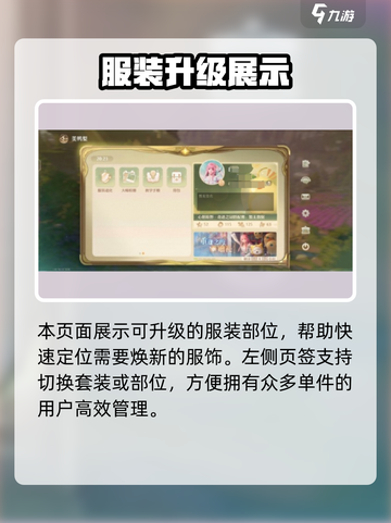 无限暖暖✨服装焕新升级玩法大揭秘！截图3