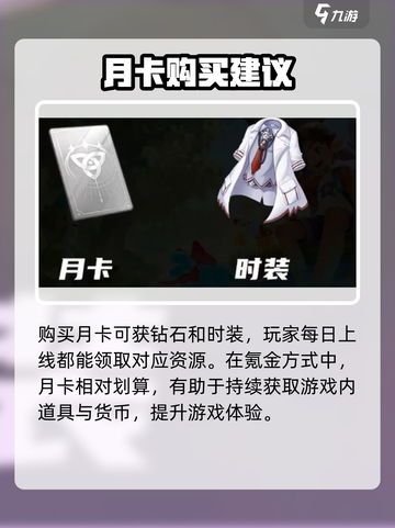 洛克王国世界氪金点有哪些介绍截图2