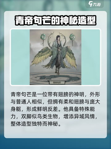 上古河图🔥青帝句芒超强玩法揭秘！💡截图2