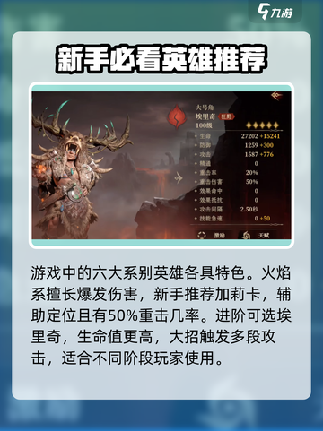 龙息神寂最强英雄🔥带你躺赢游戏截图2
