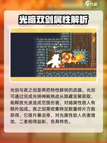 哥布林之剑八种隐藏武器介绍介绍截图3