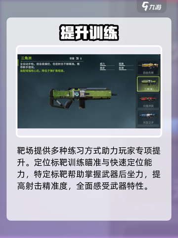 三角洲行动靶场玩法攻略介绍截图3