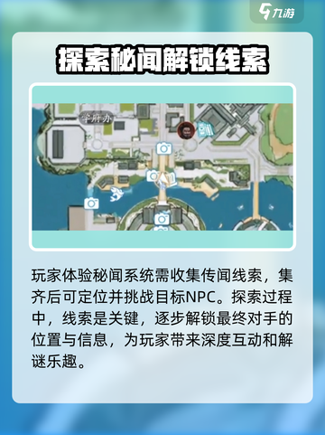 诛仙2手游秘闻系统怎么做介绍截图2