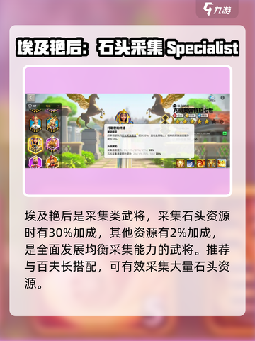 万龙觉醒百夫长副将哪个合适介绍截图2
