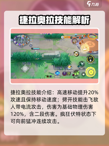 宝可梦大集结亿炎热喵是什么介绍截图3