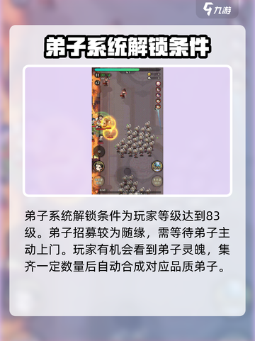 行侠仗义五千年弟子系统🔥玩转攻略来了！截图2