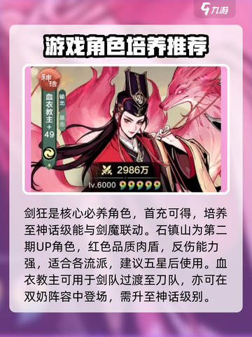 小小英雄最强阵容搭配攻略介绍截图3