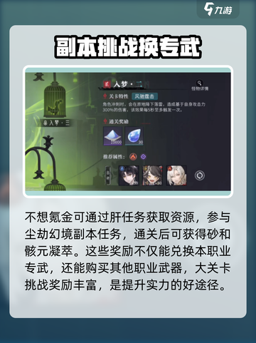归龙潮长命锁专武怎么获得介绍截图3