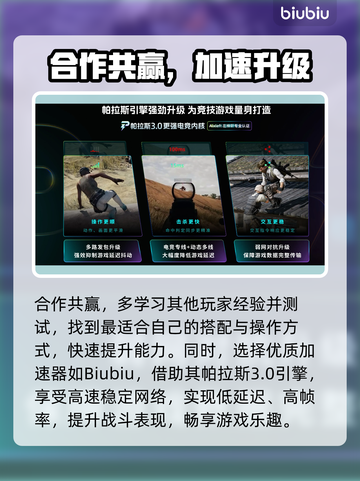 🎮机甲战魔神话之裔爆肝攻略🔥截图4