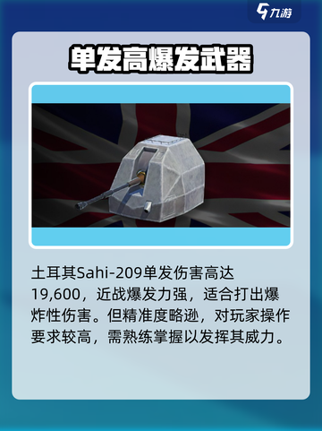 现代战舰🚀火箭炮推荐指南！游戏必备🔥截图2