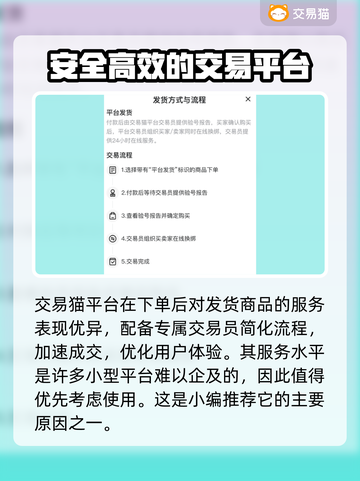 战斗吧精灵💥账号交易超全平台分享🎉截图4