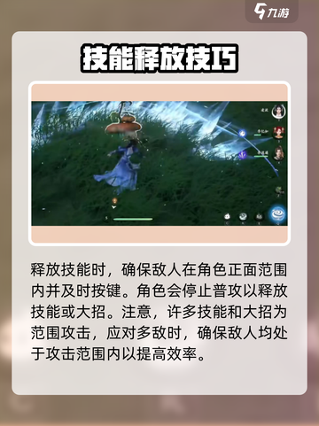 仙剑世界大招怎么放出来介绍截图3