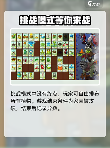 植物大战僵尸杂交版🔥全新模式玩法大揭秘！ ZombiesAttack！！截图2