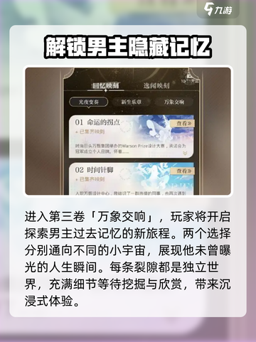 光与夜之恋国庆活动大曝光，福利满满不容错过！🎉截图3