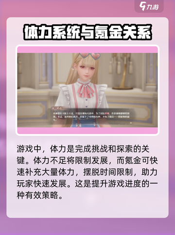 《无限暖暖》氪金攻略🔥助你制霸换装界！截图4