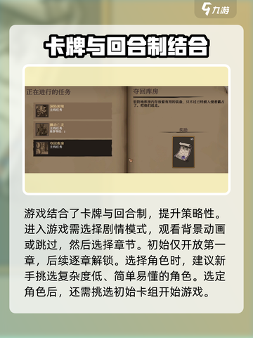 高殿战记🔥前期攻略详解，助你轻松上分！截图2