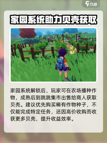 洛克王国世界贝壳碎片获取攻略介绍截图4