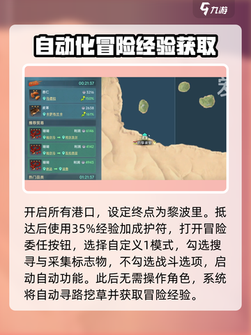 大航海时代传说💥藏宝图使用攻略✨截图4