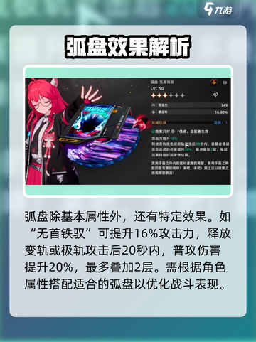 异环武器系统玩法大曝光！游戏名必玩🔥截图3