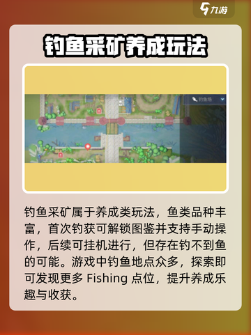 风色幻想命运传说钓鱼攻略介绍截图2