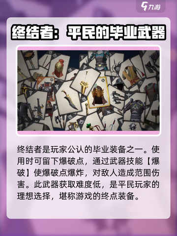暗影格斗3💥武器大全与选择攻略来啦！截图4