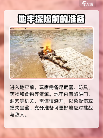 方舟生存进化手游如何进入地牢介绍截图3