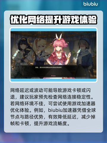 梦灯花卡顿？一招搞定流畅体验✨🎮截图3