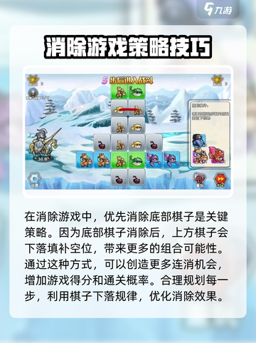 召唤与合成2消除攻略大全介绍截图4