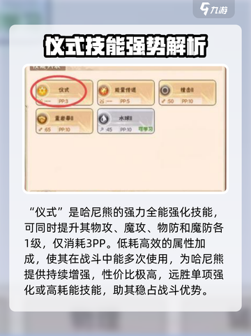 西普大陆手游🔥仪式技能学习秘籍💎截图2