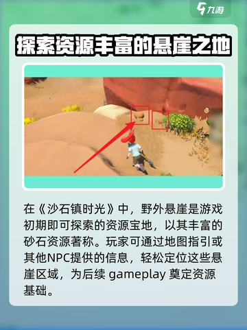 沙石镇时光🔥超快经验获取攻略来啦！新手必看🎉截图2