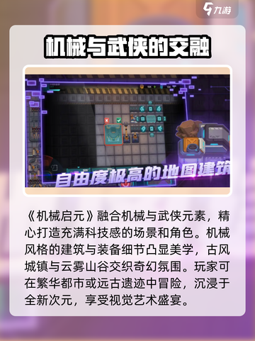 机械启元🔥超好玩！新手必看玩法攻略🌟截图2