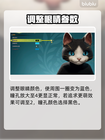 怪物猎人：荒野捏脸猫咪暹罗猫数据分享🎉截图4