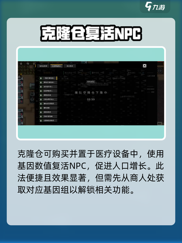 秩序新曙光😎快速提升人口数秘籍✨截图4