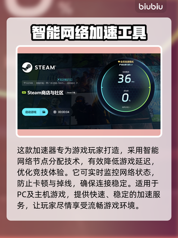 免费游戏加速器推荐，玩转全球游戏⚡🔥截图3