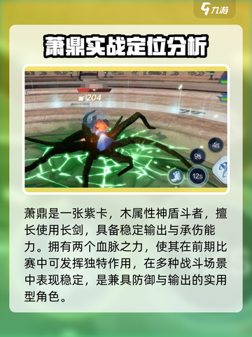 斗破苍穹巅峰对决🔥萧鼎强度分析来了！还不快看？截图2