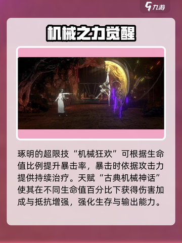 新月同行黑皮少女是谁介绍截图3