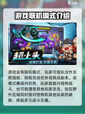 英勇之地是手游还是端游介绍截图4