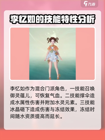 仙剑世界所有门派技能大全介绍截图6