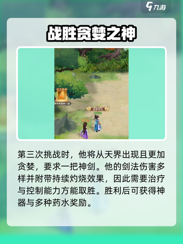 仙剑奇侠传：贪婪剑客🔥终极攻略来了！截图6
