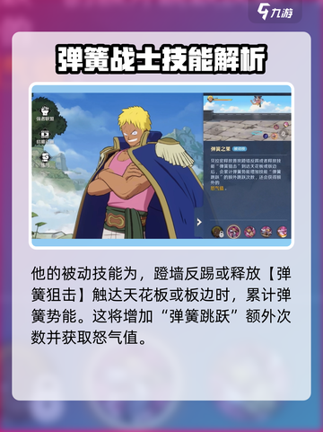 航海王壮志雄心🔥贝拉米超强攻略🌟截图4