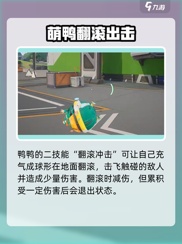远光84鸭子是谁介绍截图3