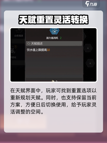 逆境重生天赋加点🔥《原神》必看攻略🎉截图4