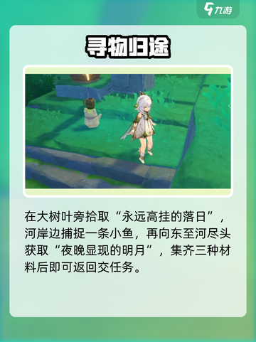 原神魔水材料速成🔥3步搞定！💧截图3