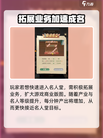 时光杂货店名人堂玩法🔥超全攻略来了！🎮截图4