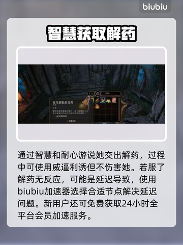 博德之门3：不杀内蒂的通关秘籍✨🎉截图4