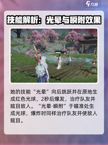 永劫无间手游席拉皮肤什么样介绍截图3