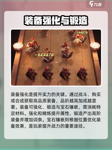 帝国与魔法伤害提升方法是怎样的介绍截图4