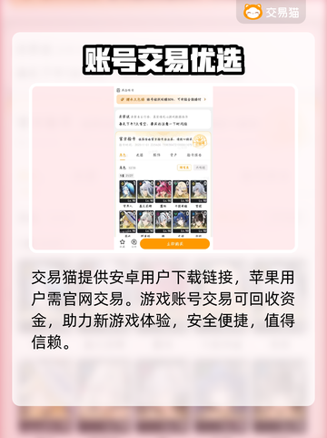 🔥鸣潮卖号平台曝光！速看避坑⚠截图2