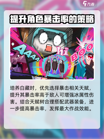 异环白藏🔥超强详解，玩家必看！🎮截图3